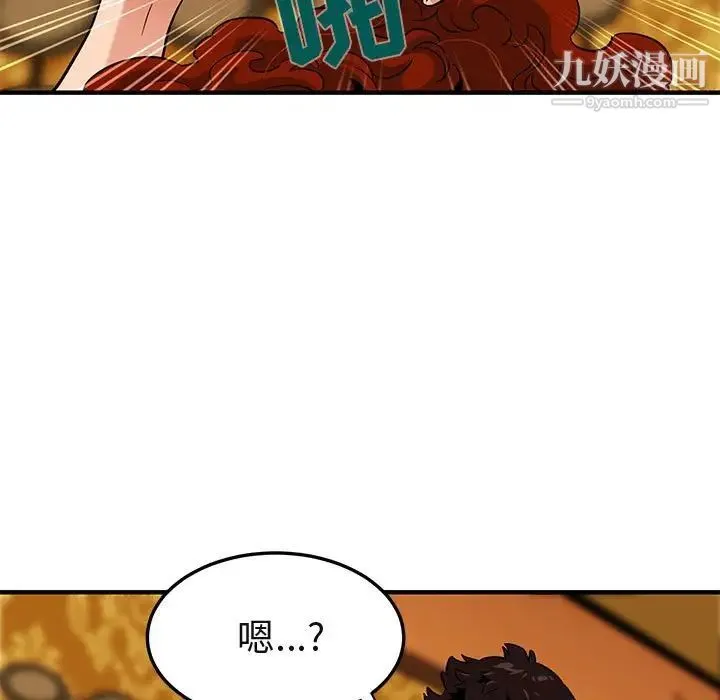 闯入我们家的H先生 - 第12话 - page 18