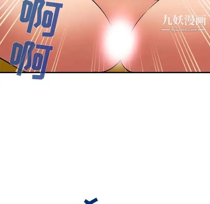 闯入我们家的H先生 - 第12话 - page 26