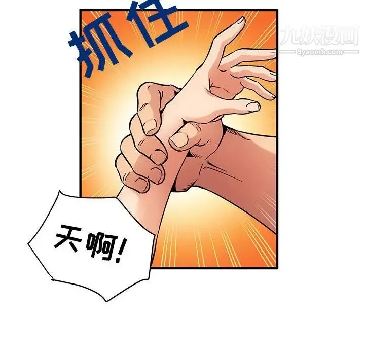 闯入我们家的H先生 - 第12话 - page 27