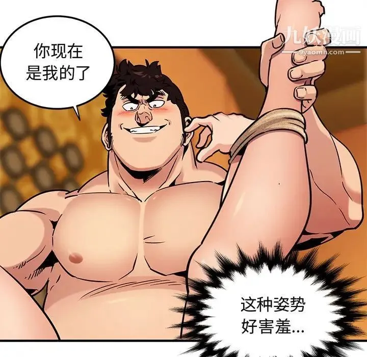 闯入我们家的H先生 - 第12话 - page 35