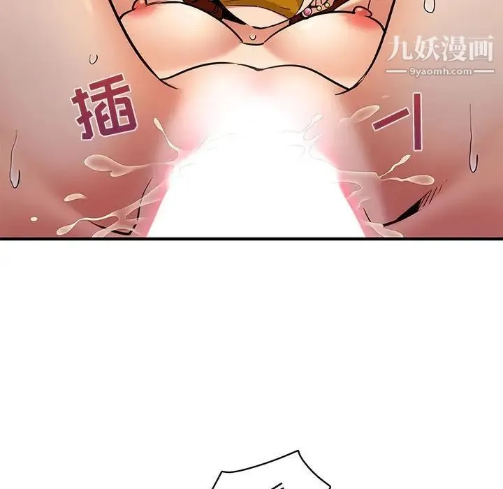 闯入我们家的H先生 - 第12话 - page 37