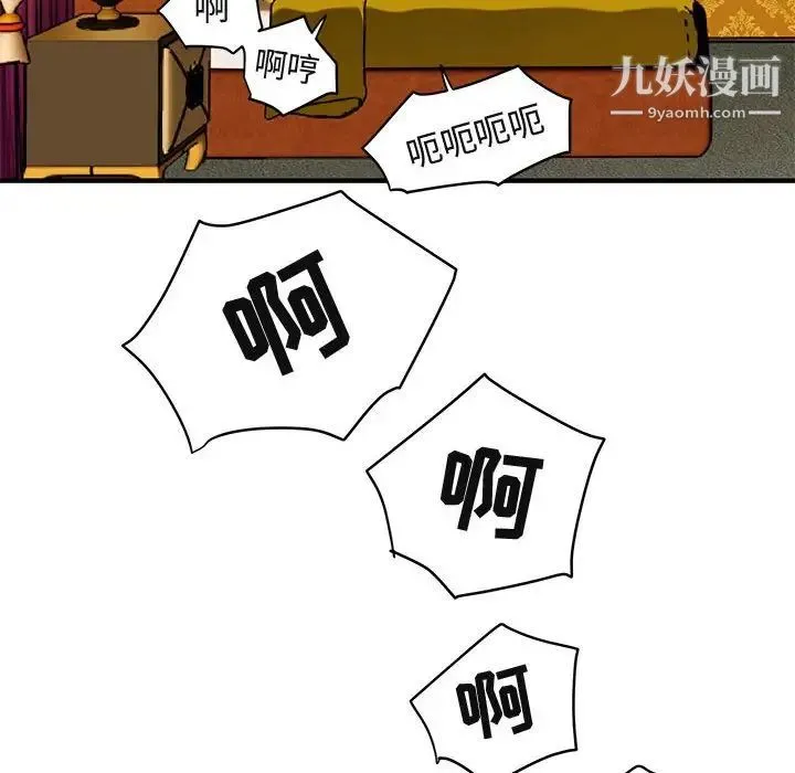 闯入我们家的H先生 - 第12话 - page 44