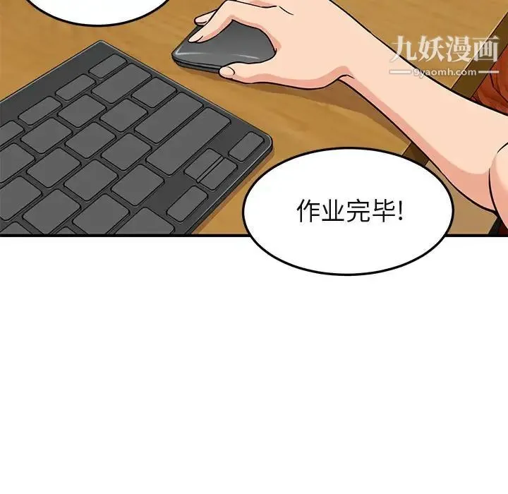 闯入我们家的H先生 - 第12话 - page 47