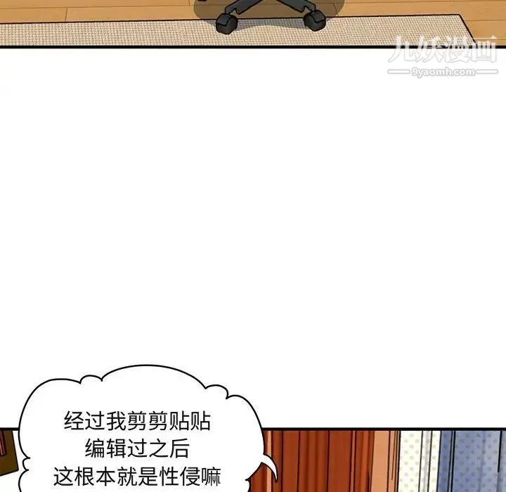 闯入我们家的H先生 - 第12话 - page 49