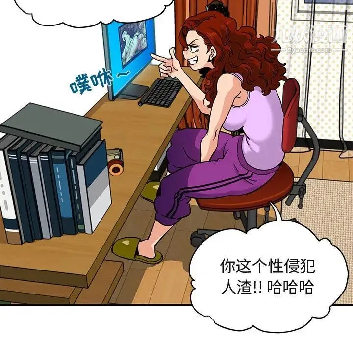 闯入我们家的H先生 - 第12话 - page 50