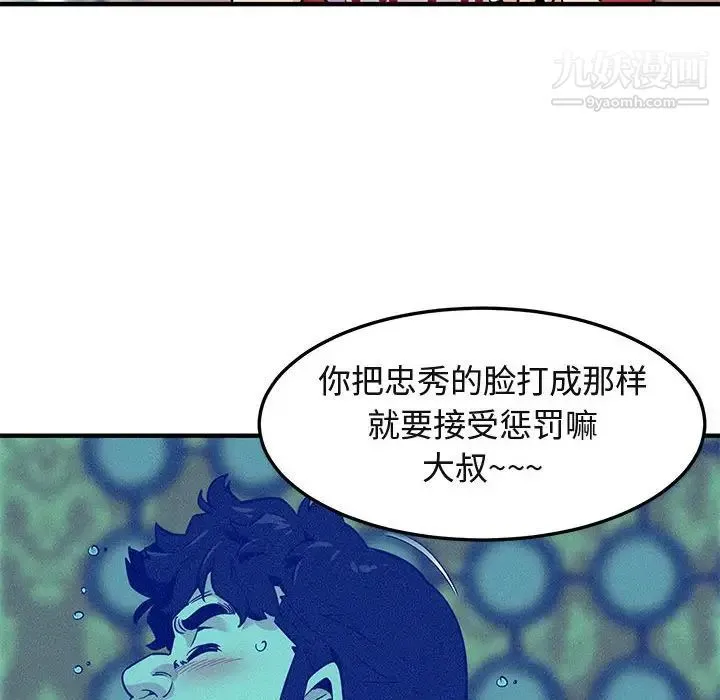 闯入我们家的H先生 - 第12话 - page 54