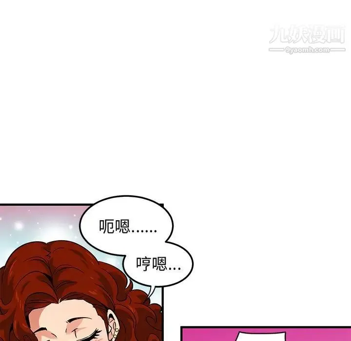 闯入我们家的H先生 - 第12话 - page 57