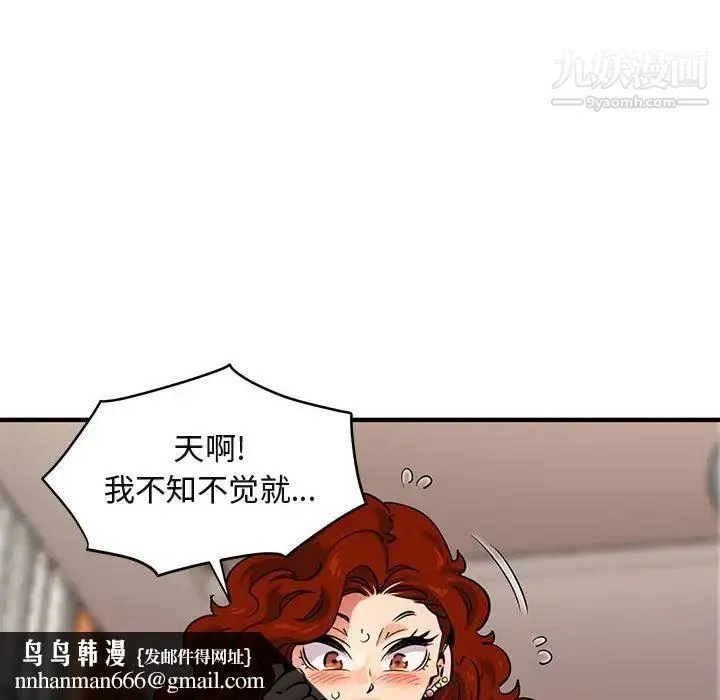 闯入我们家的H先生 - 第12话 - page 59