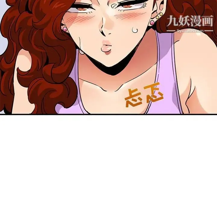 闯入我们家的H先生 - 第12话 - page 65