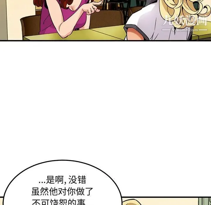 闯入我们家的H先生 - 第12话 - page 76