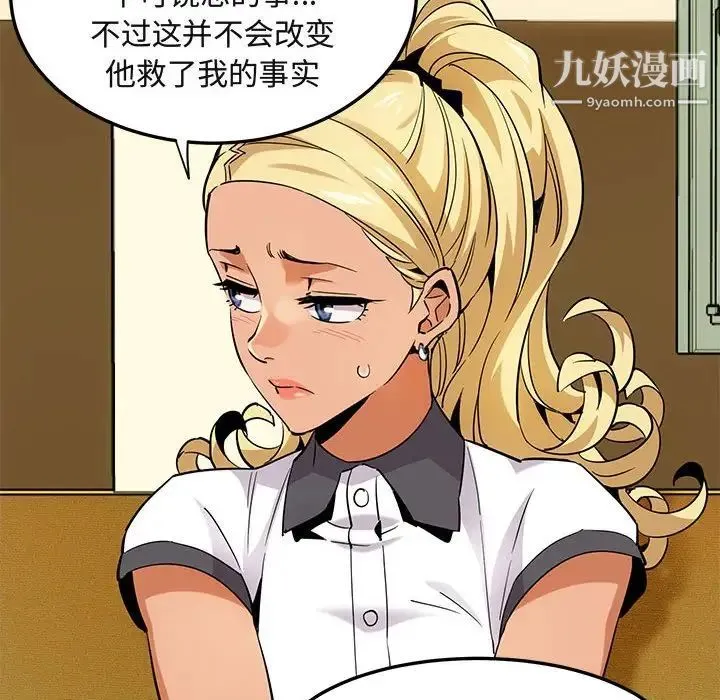 闯入我们家的H先生 - 第12话 - page 77