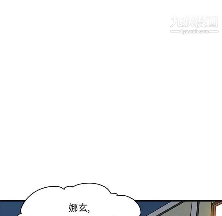闯入我们家的H先生 - 第12话 - page 90