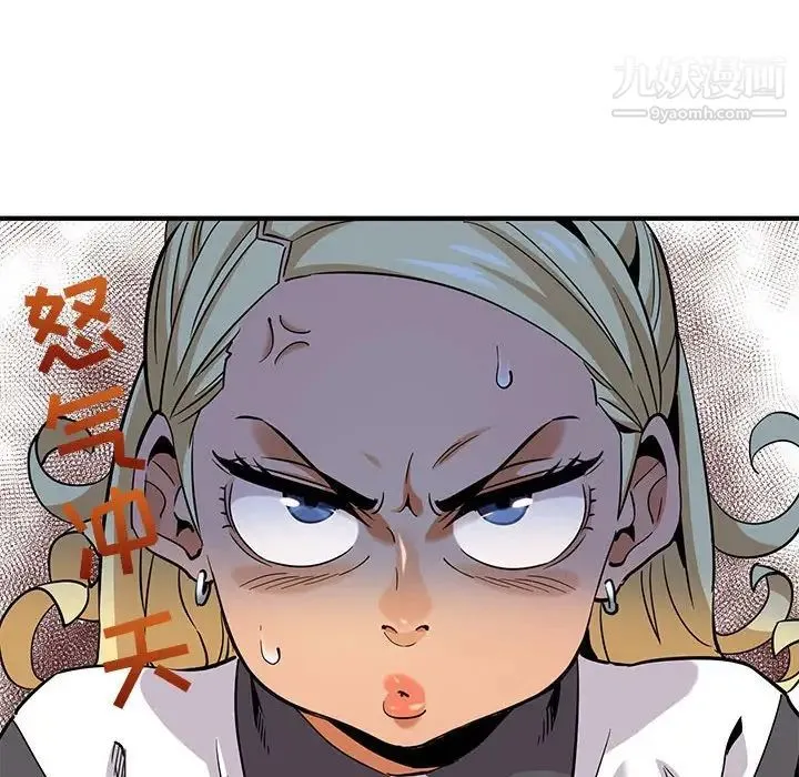 闯入我们家的H先生 - 第12话 - page 92
