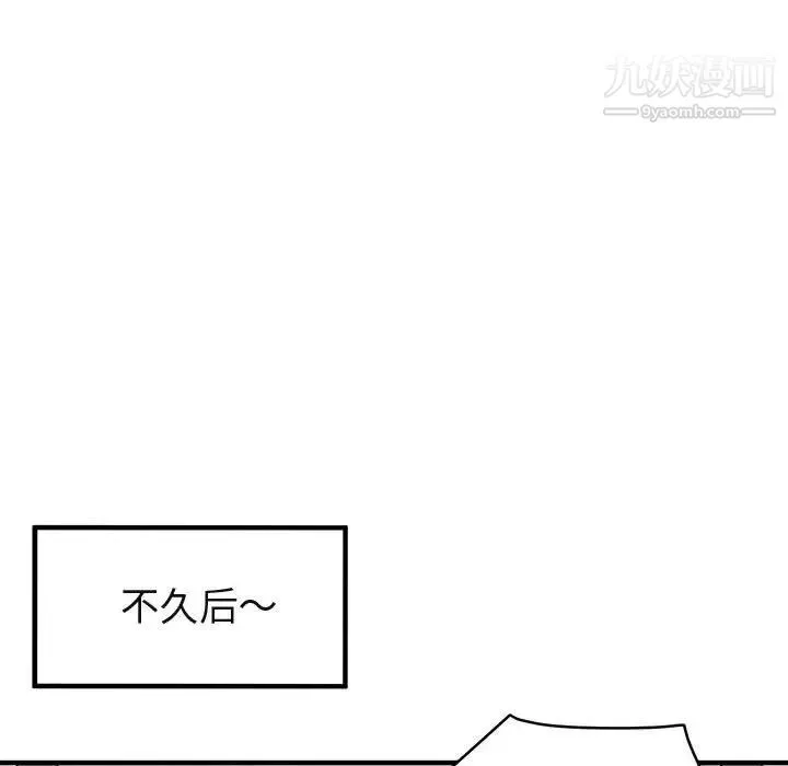 闯入我们家的H先生 - 第12话 - page 101