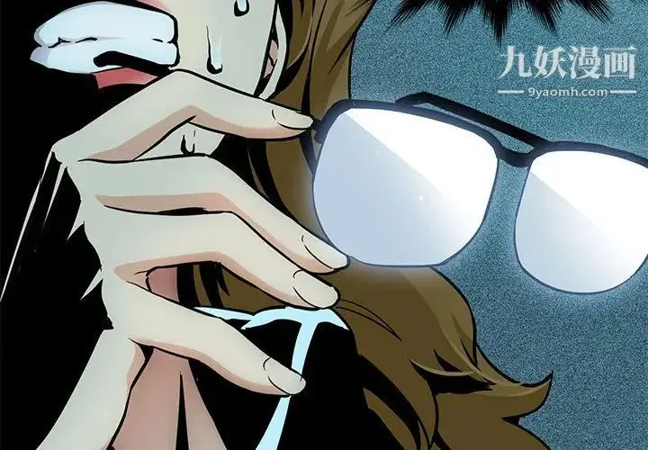 闯入我们家的H先生 - 第4话 - page 3