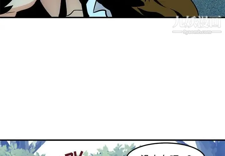 闯入我们家的H先生 - 第4话 - page 4