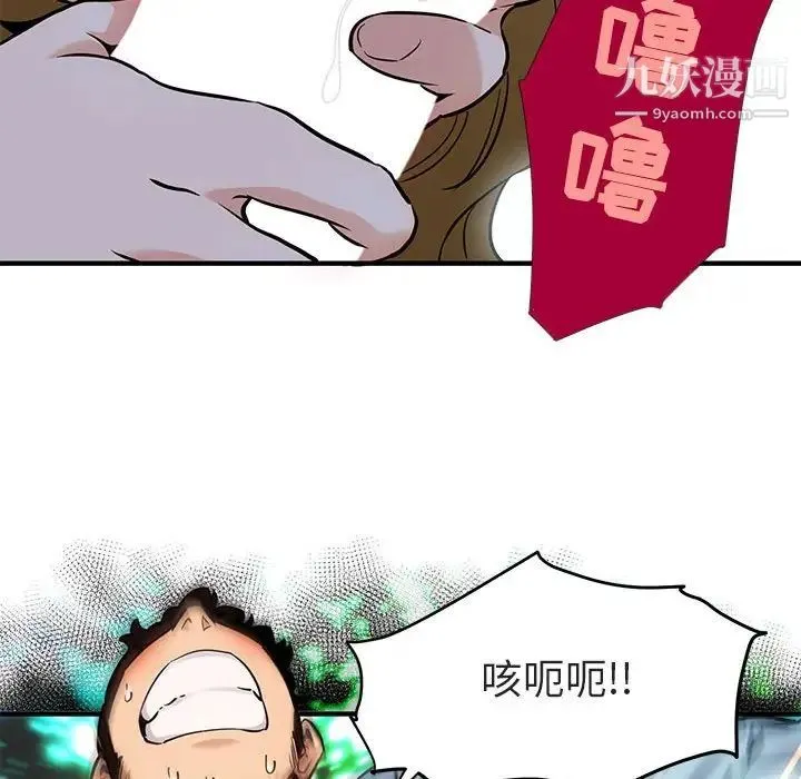 闯入我们家的H先生 - 第4话 - page 27