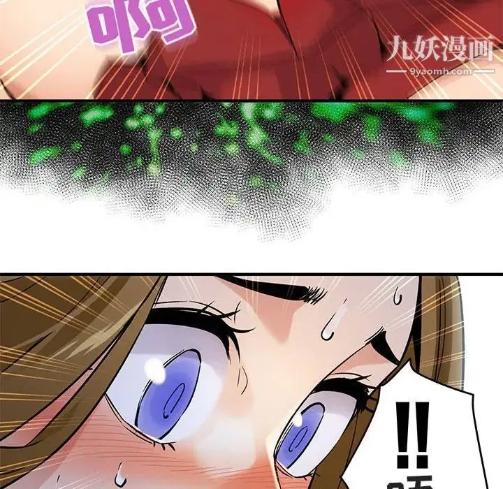 闯入我们家的H先生 - 第4话 - page 29