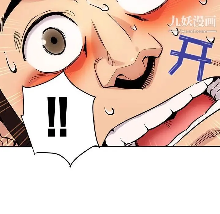 闯入我们家的H先生 - 第4话 - page 31