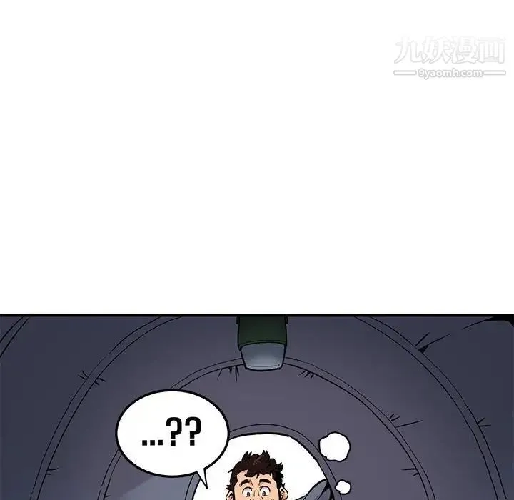 闯入我们家的H先生 - 第4话 - page 33