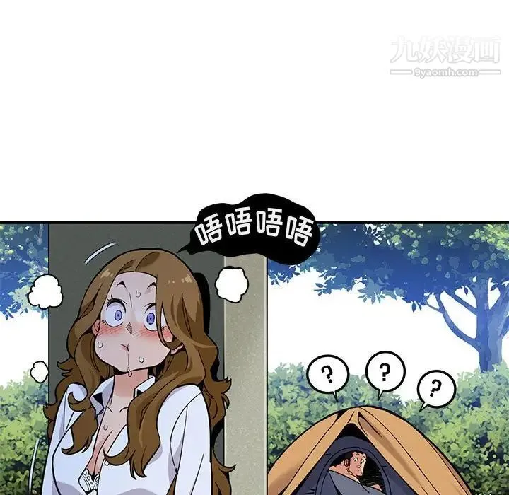 闯入我们家的H先生 - 第4话 - page 35