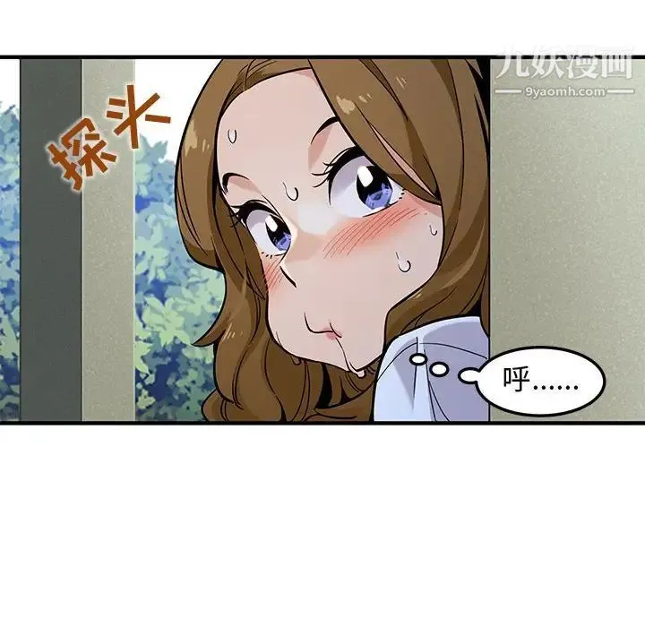 闯入我们家的H先生 - 第4话 - page 37