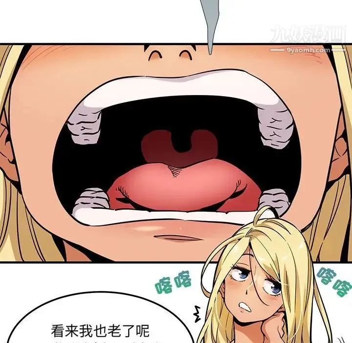 闯入我们家的H先生 - 第4话 - page 41