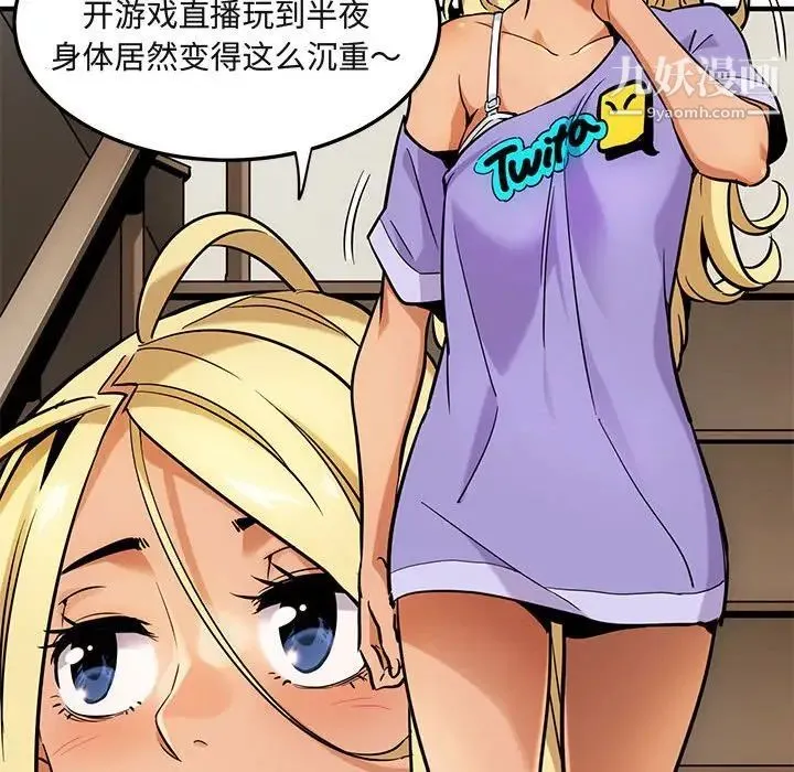 闯入我们家的H先生 - 第4话 - page 42