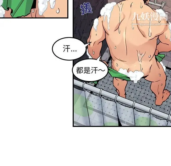 闯入我们家的H先生 - 第4话 - page 46