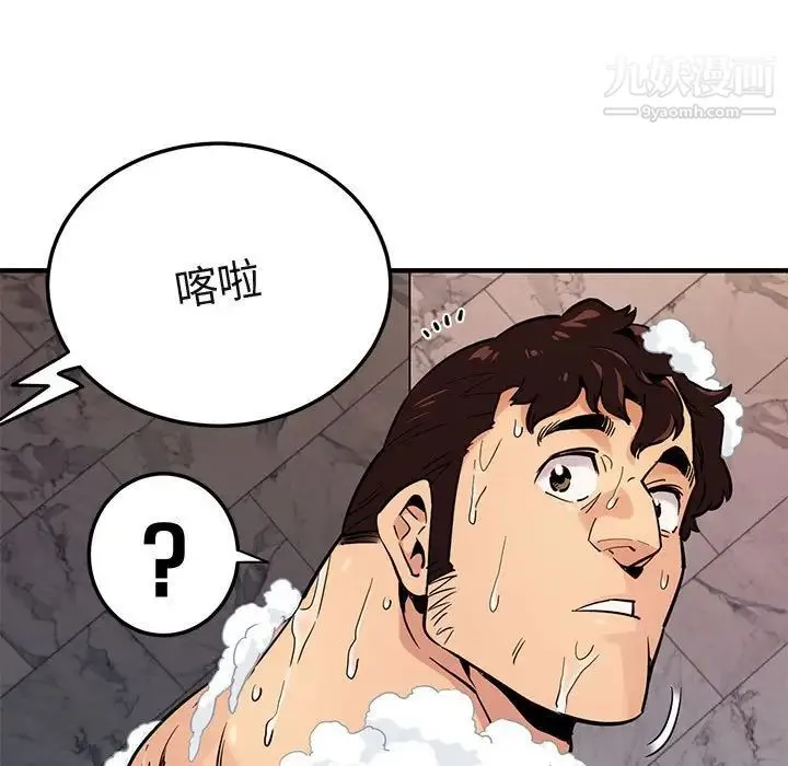 闯入我们家的H先生 - 第4话 - page 47