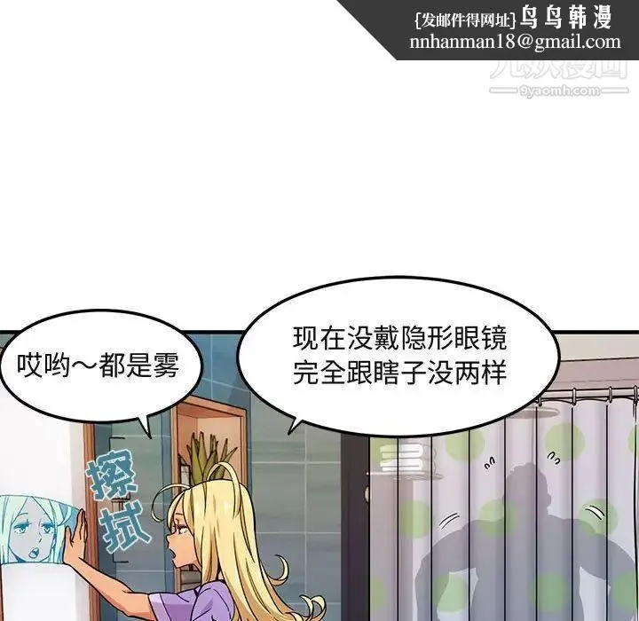闯入我们家的H先生 - 第4话 - page 50