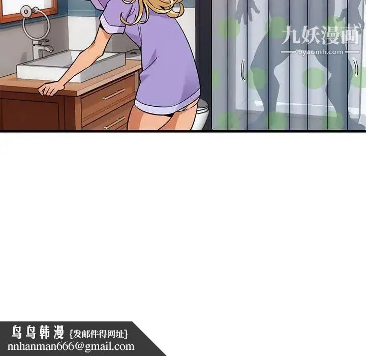 闯入我们家的H先生 - 第4话 - page 51