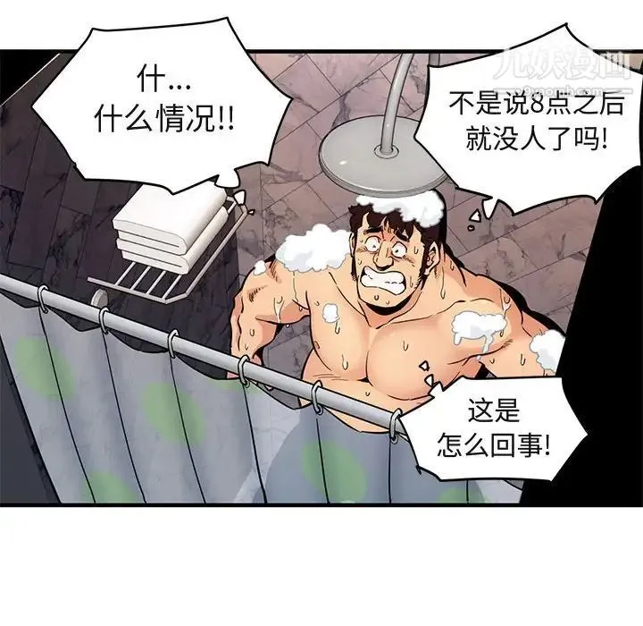 闯入我们家的H先生 - 第4话 - page 52