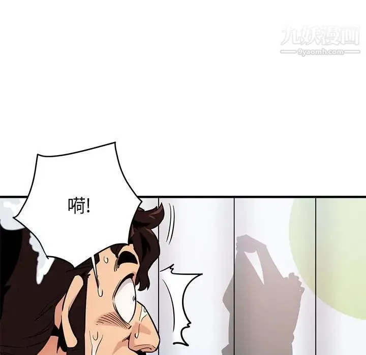 闯入我们家的H先生 - 第4话 - page 53