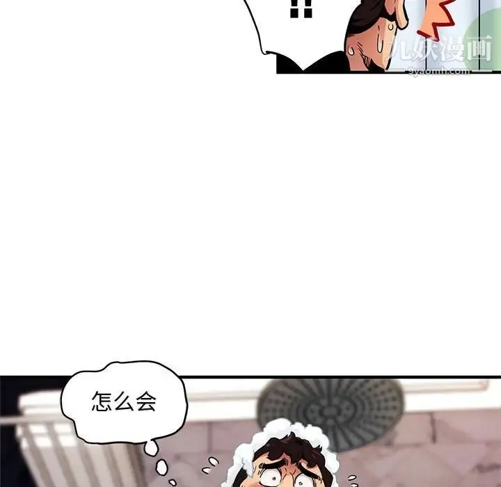 闯入我们家的H先生 - 第4话 - page 58