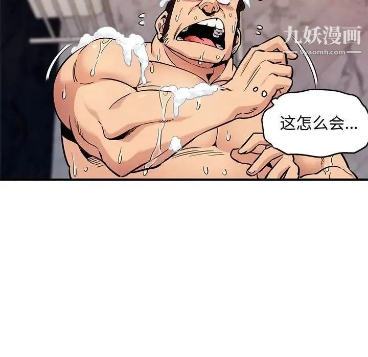 闯入我们家的H先生 - 第4话 - page 59