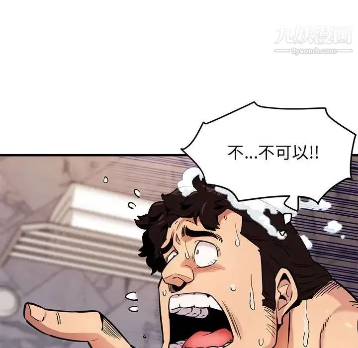 闯入我们家的H先生 - 第4话 - page 61