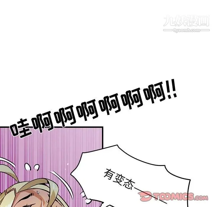 闯入我们家的H先生 - 第4话 - page 66