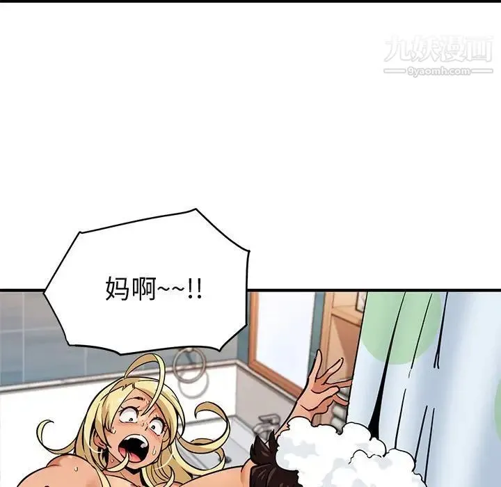 闯入我们家的H先生 - 第4话 - page 70