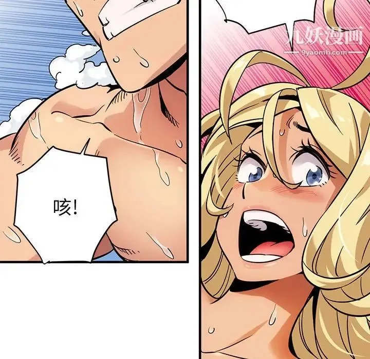 闯入我们家的H先生 - 第4话 - page 73