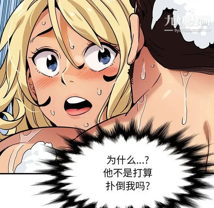 闯入我们家的H先生 - 第4话 - page 77