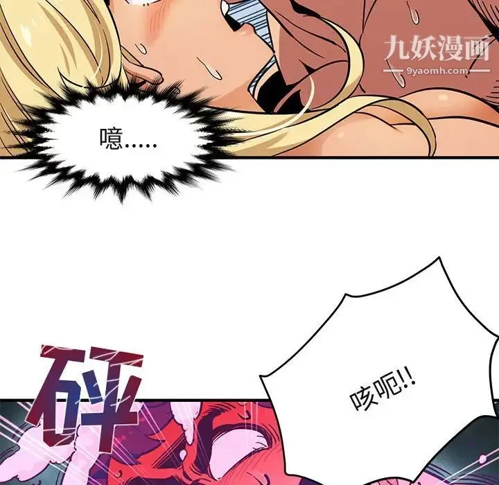 闯入我们家的H先生 - 第4话 - page 79