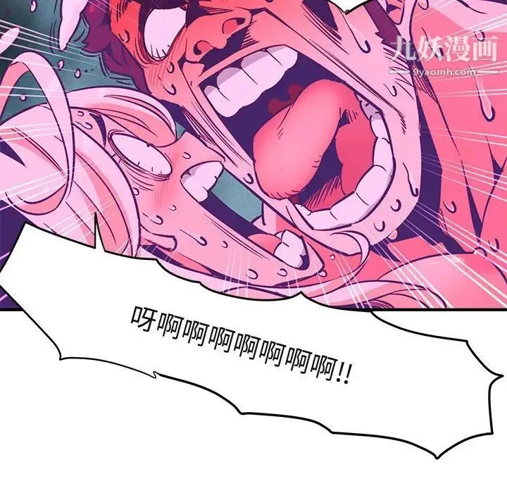 闯入我们家的H先生 - 第4话 - page 80