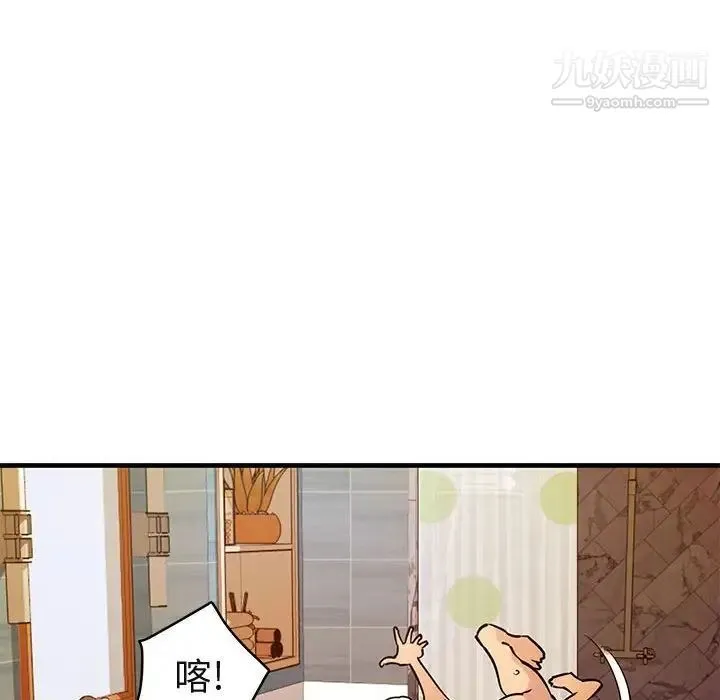 闯入我们家的H先生 - 第4话 - page 81