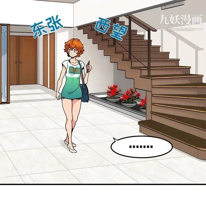 闯入我们家的H先生 - 第4话 - page 89