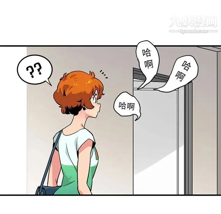 闯入我们家的H先生 - 第4话 - page 93