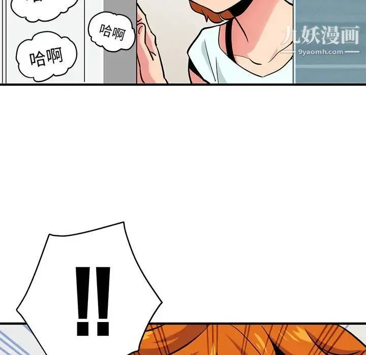 闯入我们家的H先生 - 第4话 - page 95