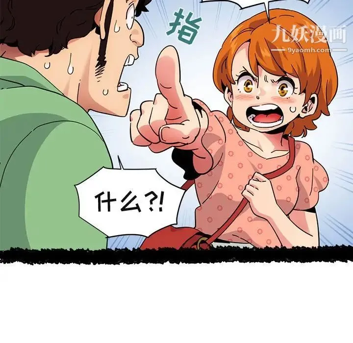 闯入我们家的H先生 - 第51话 - page 14