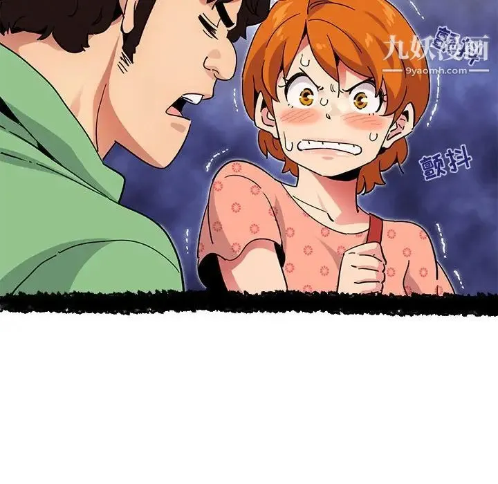 闯入我们家的H先生 - 第51话 - page 21