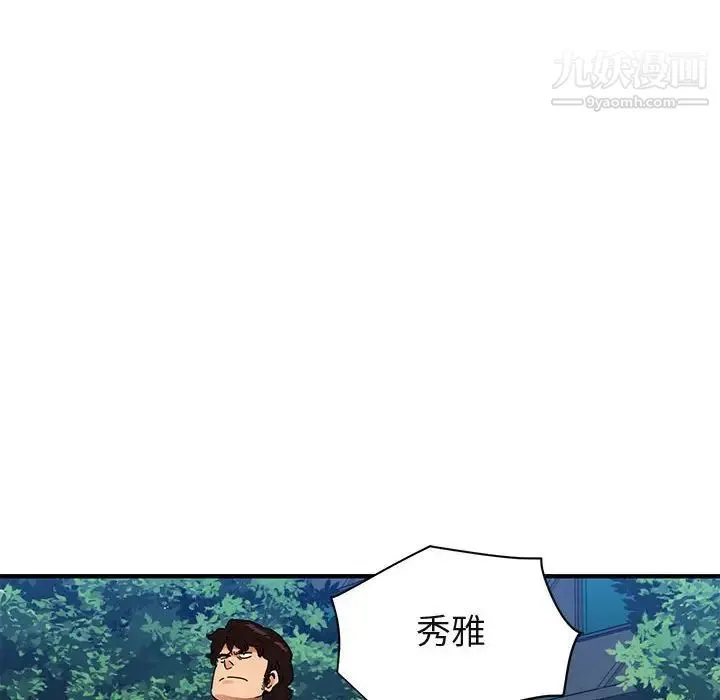 闯入我们家的H先生 - 第51话 - page 26